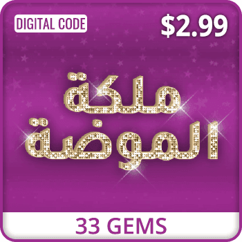 Fashion Queen Gift Card 33 Gems Bundle Global product image