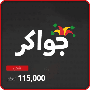 Jawaker Recharge 115000 tokens Global product image
