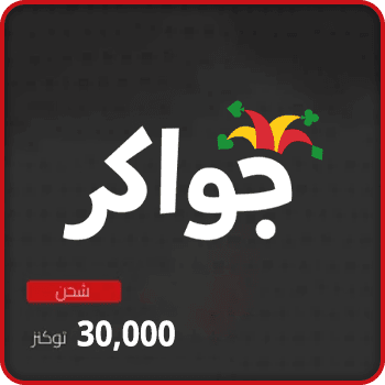Jawaker Recharge 30000 tokens Global product image