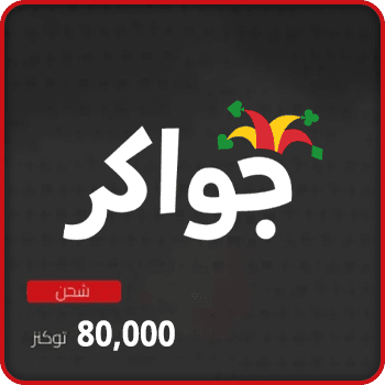 Jawaker Recharge 80000 tokens Global product image